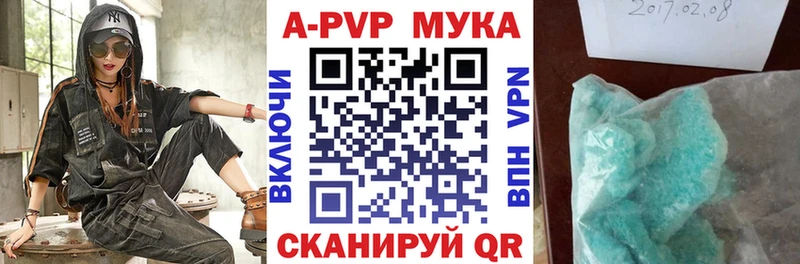 Альфа ПВП мука Белоярский