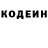 Кодеин напиток Lean (лин) CurlyStar