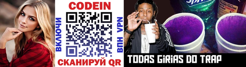 Кодеин напиток Lean (лин)  hydra как войти  Белоярский 