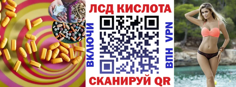 Лсд 25 экстази кислота  Белоярский 
