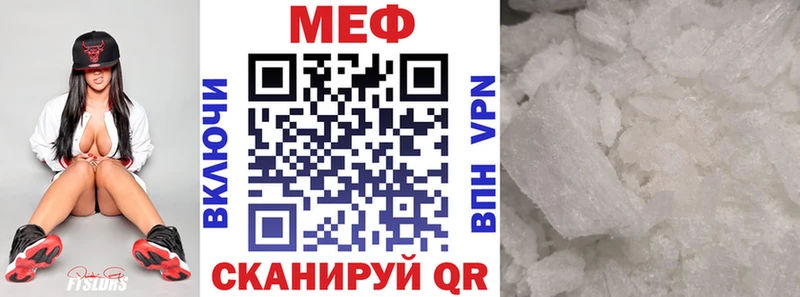 МЕФ кристаллы  МЕГА ссылки  Белоярский 