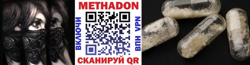 МЕГА что такое наркотик Белоярский Метадон methadone