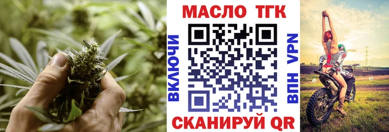 Дистиллят ТГК вейп с тгк  Белоярский 